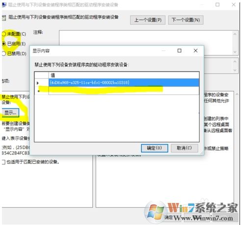 Win10禁止显卡驱动自动还原的方法(禁止显卡驱动更新)