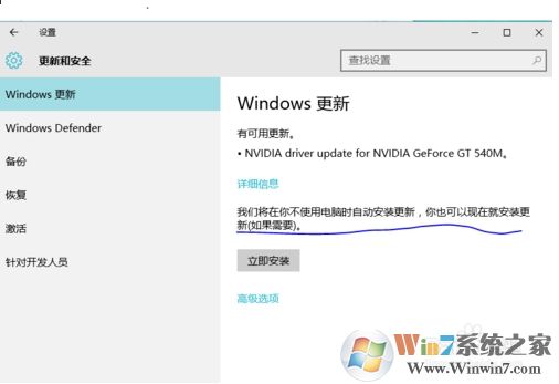 Win10禁止显卡驱动自动还原的方法(禁止显卡驱动更新)