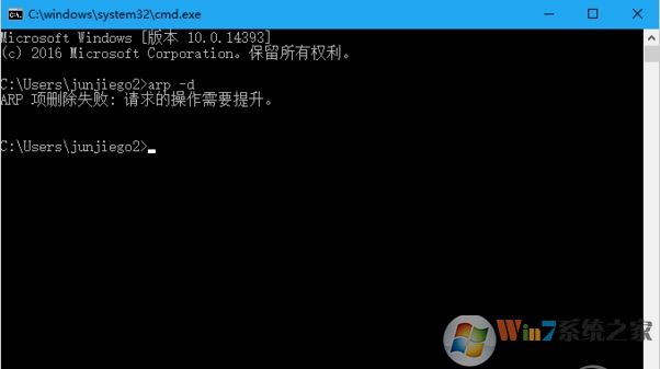 Win10命令提示符"请求的操作需要提升"解决方法