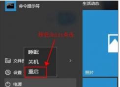 DELL笔记本进安全模式Win10方法