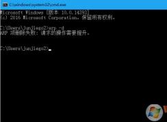 Win10命令提示符