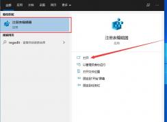 Win10 1909怎么取消开机密码登录？不用输密码登录方法