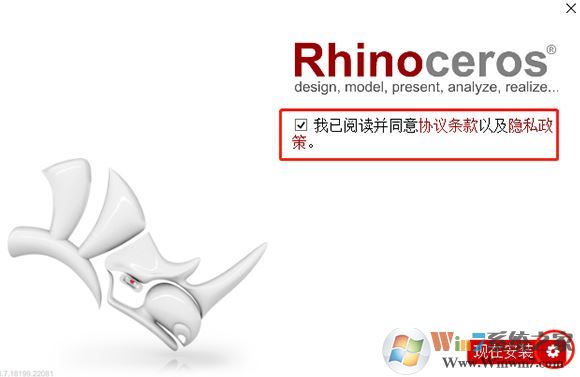 Rhino6下载_Rhino6 v6.7中文破解版