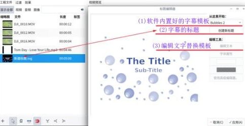 OpenShot 视频编辑器_OpenShot Video Editor v2.4.3 中文破解版