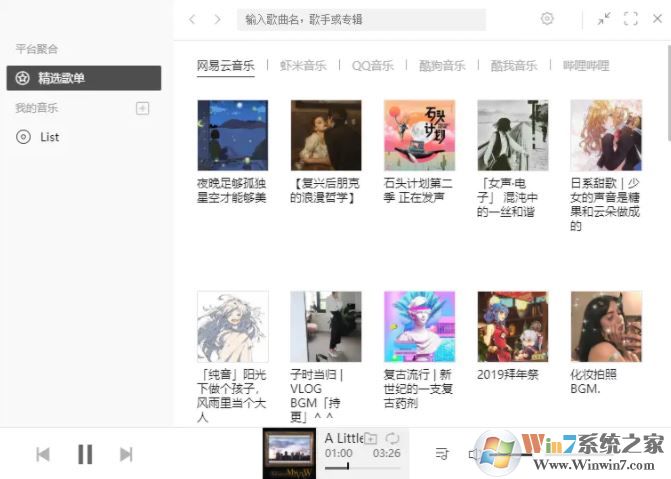 listen1官网下载_listen1 音乐播放器 v2.5.1 (64/32位)电脑版