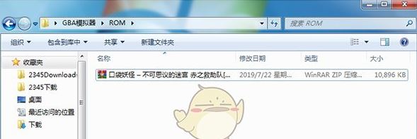 VisualBoyAdvance模拟器_GBA模拟器 v1.8.0中文汉化版