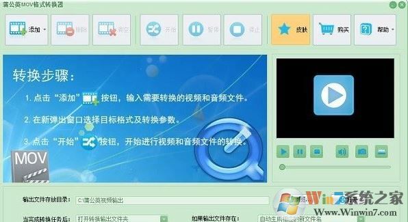 mov格式转mp4格式怎么转？教你超简单MOV转MP4的方法