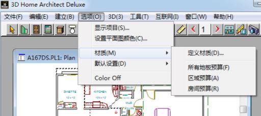 3Dhome下载_3D Home Architect（户型画图）v4.0 绿色汉化版