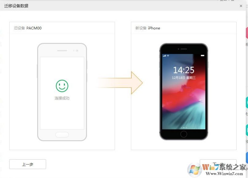 爱思助手连接不上手机(设备连接断开,请检查当前网络连接)如何解决?