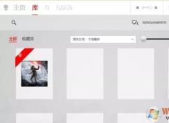 外星人控制中心“库”如何添加/删除应用程序？
