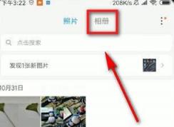 小米私密相册在哪？教你小米私密相册使用方法