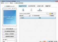 vivo手机如何刷机？教你步步高手机刷机的方法