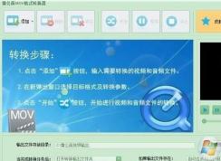 mov格式转mp4格式怎么转？教你超简单MOV转MP4的方法