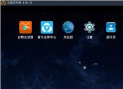 Win10系统和雷电模拟器共享文件设置