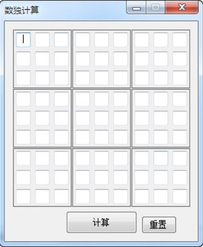 数独计算器下载_数独计算器 V2.71 中文免费版