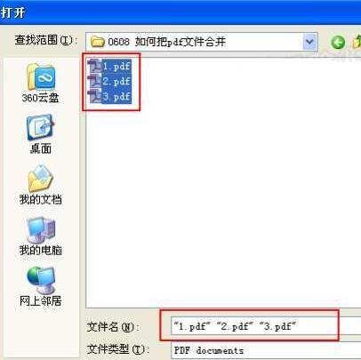 PDFBinder下载_PDFBinder(PDF合并) v1.2 正式版