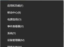 Win10应用商店不见了小编教你重新安装！