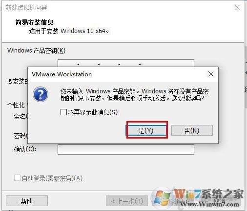 Win10安装VMware虚拟机+配置+装Win10系统详细教程图解