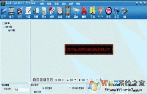 中航led控制软件下载_中航LED控制卡软件 v3.57 官方最新版