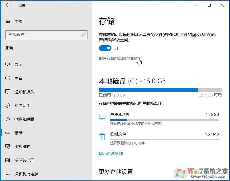 彻底去除Win10 7G保留空间方法(安装后)