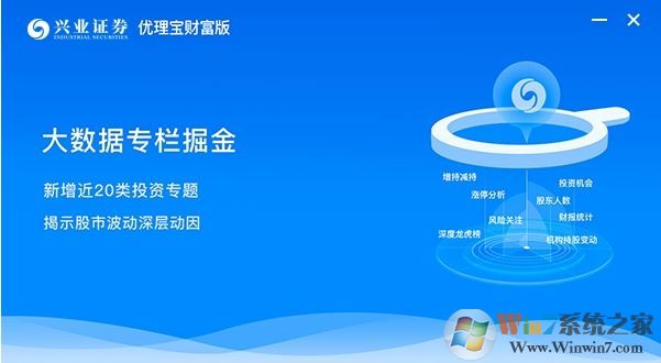 兴业证券优理宝官方下载_兴业证券优理宝 v7.11 官方最新版