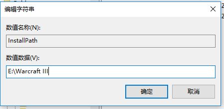 魔兽争霸3安装更新升级补丁出错无法更新的解决方法