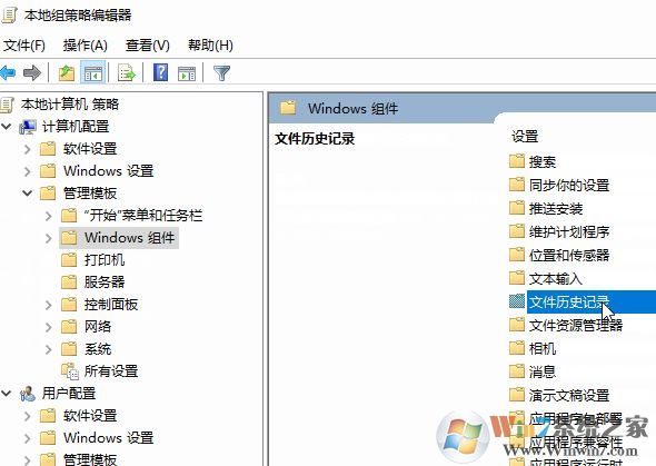 Windows10 无法打开文件历史记录该怎么办？（已解决）