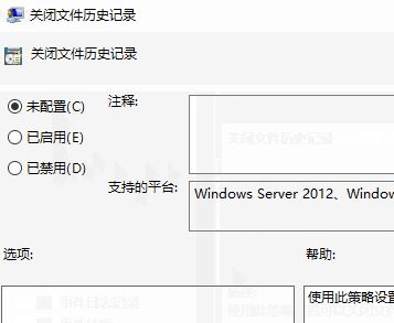 Windows10 无法打开文件历史记录该怎么办？（已解决）
