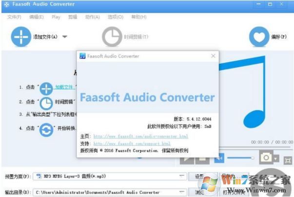 音频转换软件 Faasoft Audio Converter v5.4.18.6270 中文破解版