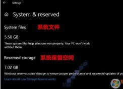 彻底去除Win10 7G保留空间方法(安装后)