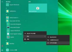 Win10更改anaconda jupyter notebook默认打开路径方法