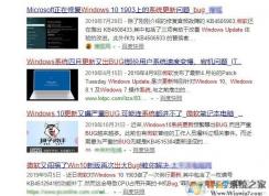 为什么大家要关闭Win10自动更新？它可能会给你带来这些麻烦