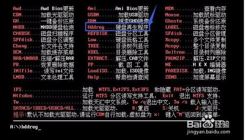 硬盘再生器HDDreg怎么用？HDDreg修复硬盘使用教程