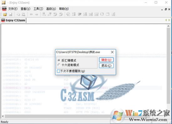C32Asm破解版_C32Asm(反汇编软件) v2.0.1 绿色版