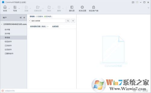 盈世邮箱下载_盈世企业邮箱 v1.3.1.6 官方正式版