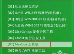 硬盘再生器HDDreg怎么用？HDDreg修复硬盘使用教程