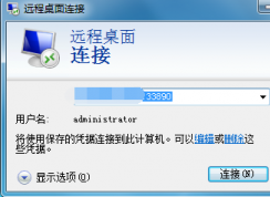 Win10修改远程桌面端口号方法