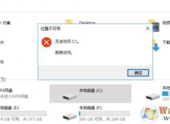 Win10执行icaclsc:\/setintegritylevelM C盘打不开解决方法