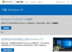 教你如何在微软官网下载到Win10系统ISO镜像