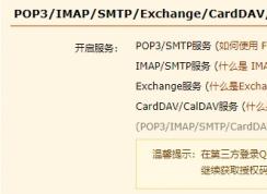 Win10自带邮件应用怎么用？Win10邮箱绑定电子邮箱收发邮件教程