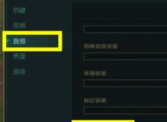 win10系统lol没声音怎么办？win10玩英雄联盟没声音的解决方法