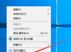 电脑屏保怎么取消？win10取消电脑屏保的操作方法