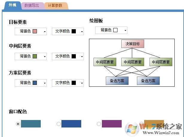 yaahp破解版_Yaahp（层次分析软件）v12.3.7276.19621 破解版