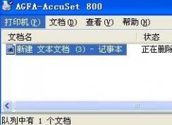 win10打印机任务无法删除该怎么处理？（已解决）