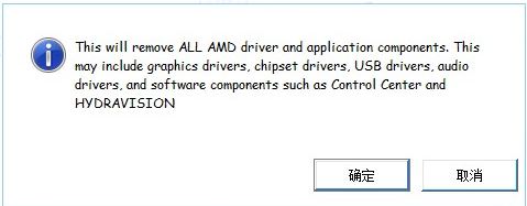 amd显卡驱动卸载工具下载_AMD驱动卸载（AMD CleanUninstall Utility）v1.4.0.0 官