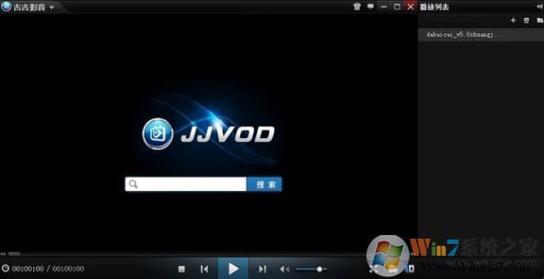 jjvod下载_jjvod（P2P高清视频播放器） V2.8.2.2 绿色版