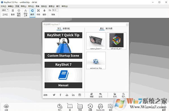 keyshot7破解版_keyshot7（图片3d渲染）v7.2.109 绿色破解版