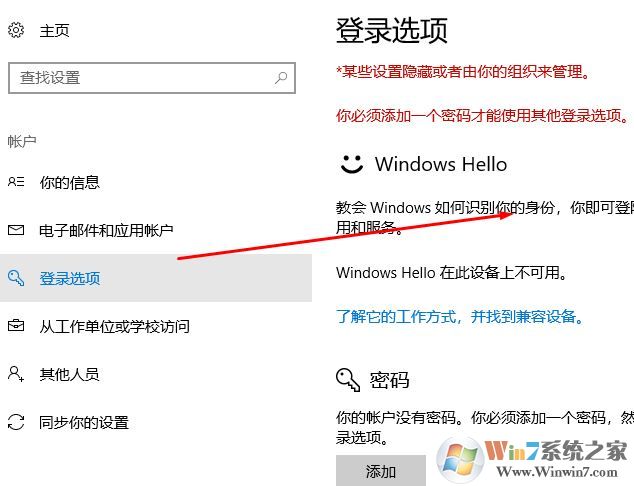 win10系统如何设置电脑锁屏密码？（图文教程）