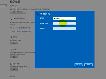 win10系统如何设置电脑锁屏密码?(图文教程)