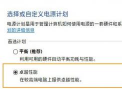 Win10卓越性能模式开启方法(最强电源模式卓越模式怎么开)